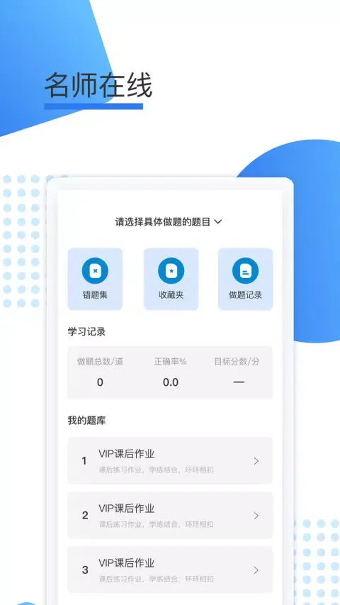 鲸学伴应用截图