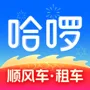哈啰