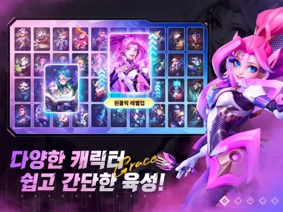 Ảnh chụp màn hình của 드래곤 헌트: 이나리엘 레전드 iPad 