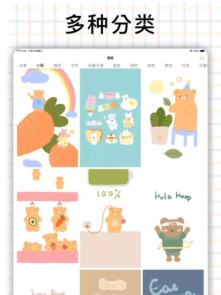 Ảnh chụp màn hình của CuTe Wallpapers - HD Themes iPad 