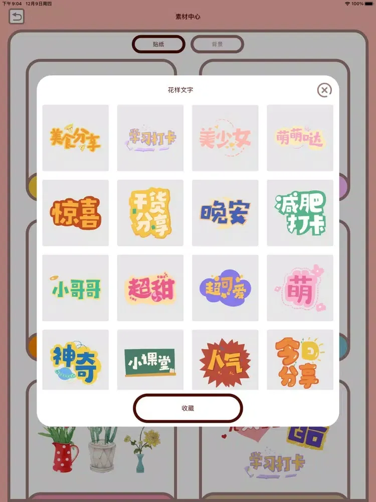 Ảnh chụp màn hình của Peach Diary - journal iPad 