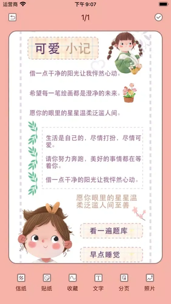 Ảnh chụp màn hình của Peach Diary - journal