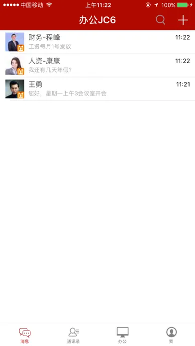 办公JC6应用截图