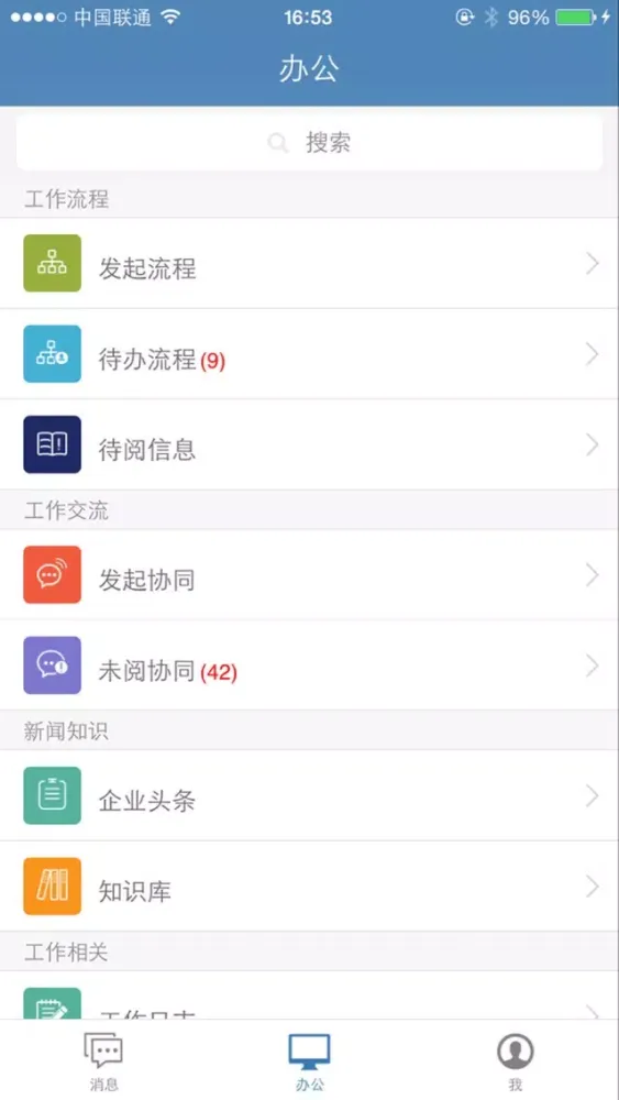 Ảnh chụp màn hình của C6智能协同