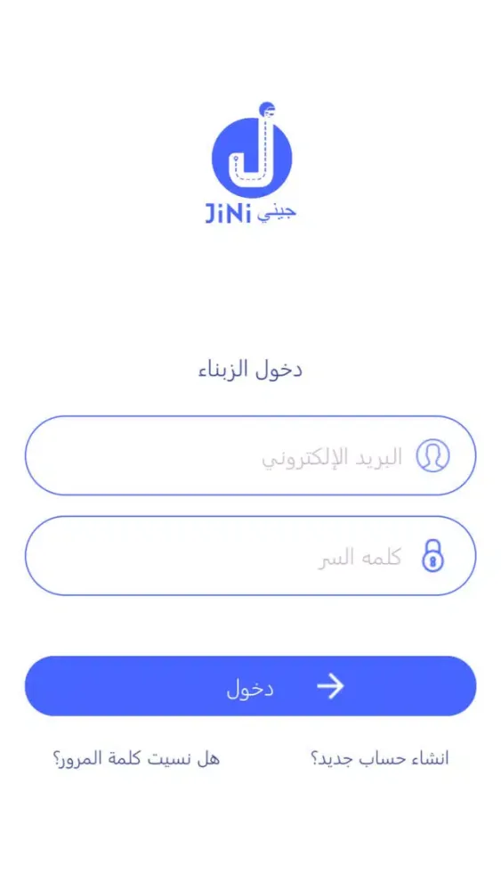 Tangkapan skrin JiNi جيني