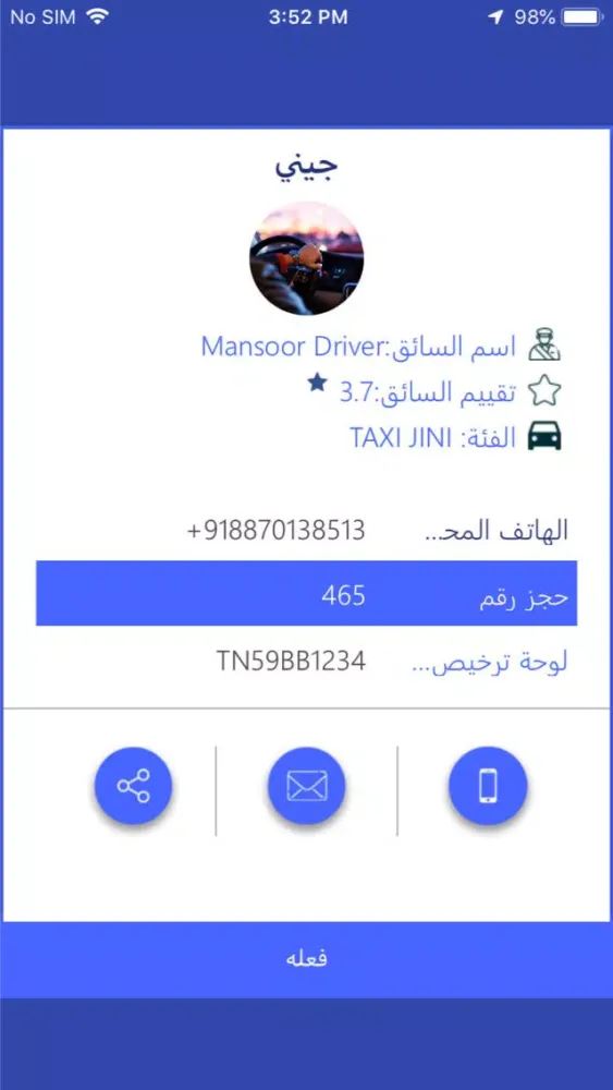 Tangkapan skrin JiNi جيني