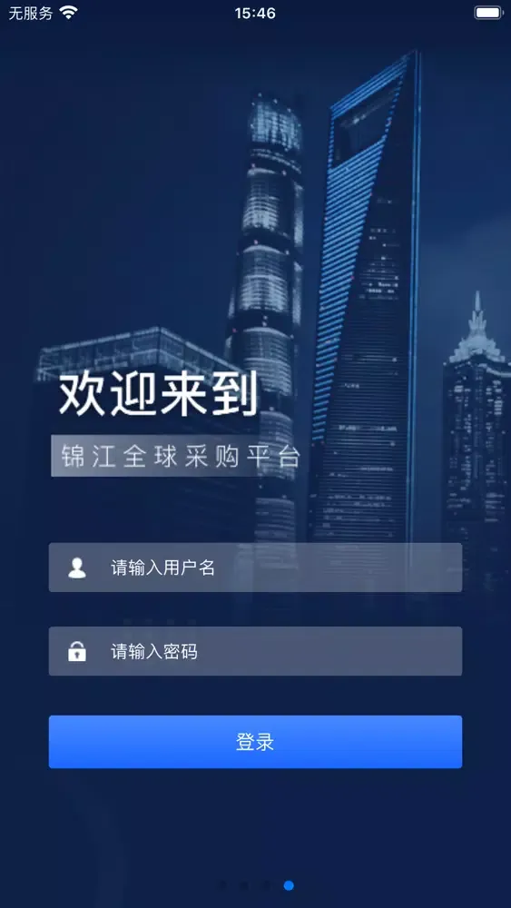 Captures d'écran de GPP供应商端