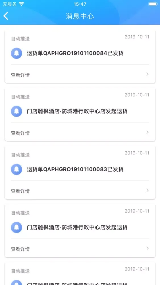 Captures d'écran de GPP供应商端