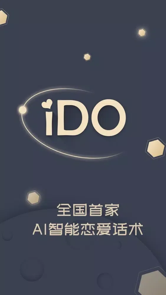 I DO·爱蜜-恋爱话术有记神器 سکرین شاٹس