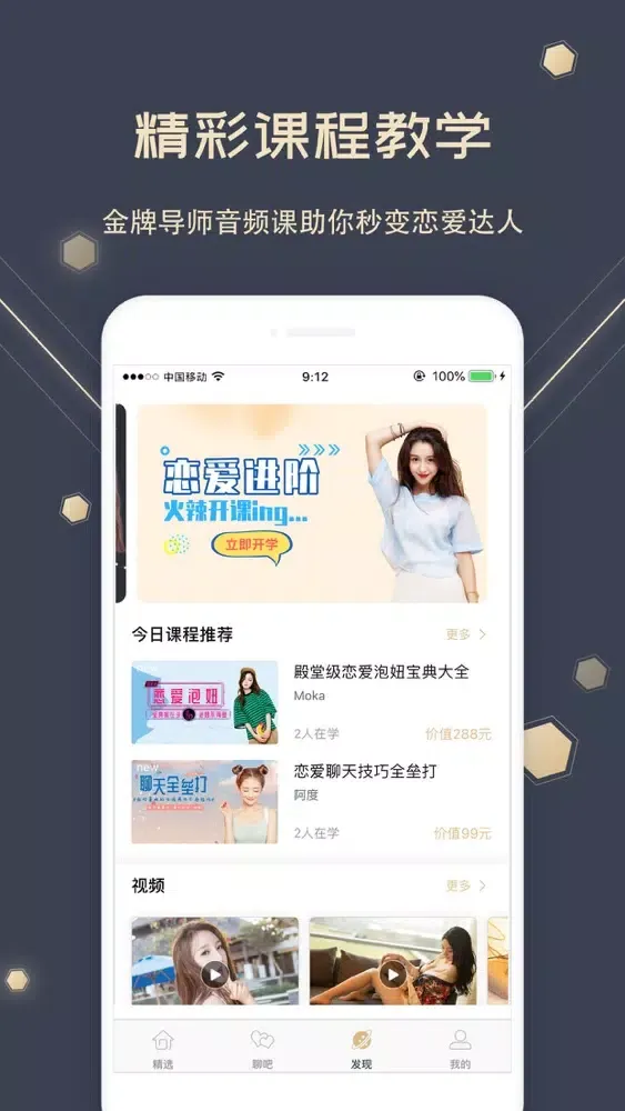 I DO·爱蜜-恋爱话术有记神器 سکرین شاٹس