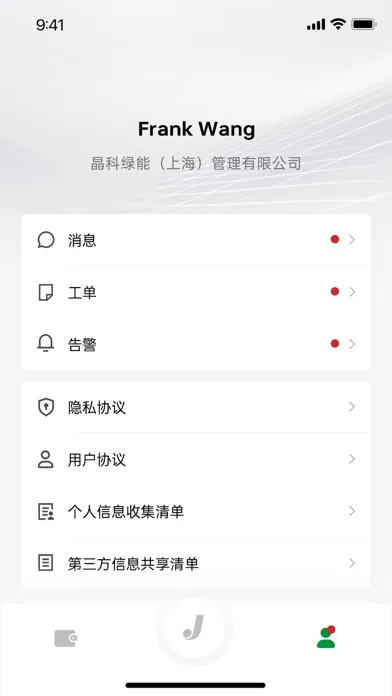 JinKO Cloud سکرین شاٹس