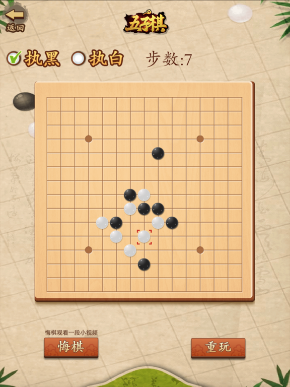 تصاویر 五子棋-两人决战对弈的纯策略型棋类游戏 iPad 