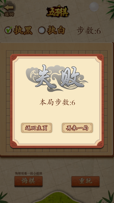 تصاویر 五子棋-两人决战对弈的纯策略型棋类游戏
