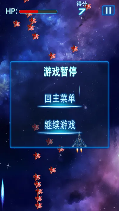 急速战机-雷与电经典好玩的打飞机小游戏 スクリーンショット
