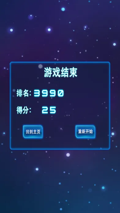急速战机-雷与电经典好玩的打飞机小游戏 スクリーンショット