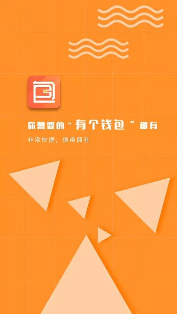 有个钱包 - 年轻人都在用 スクリーンショット
