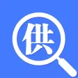 供方考察