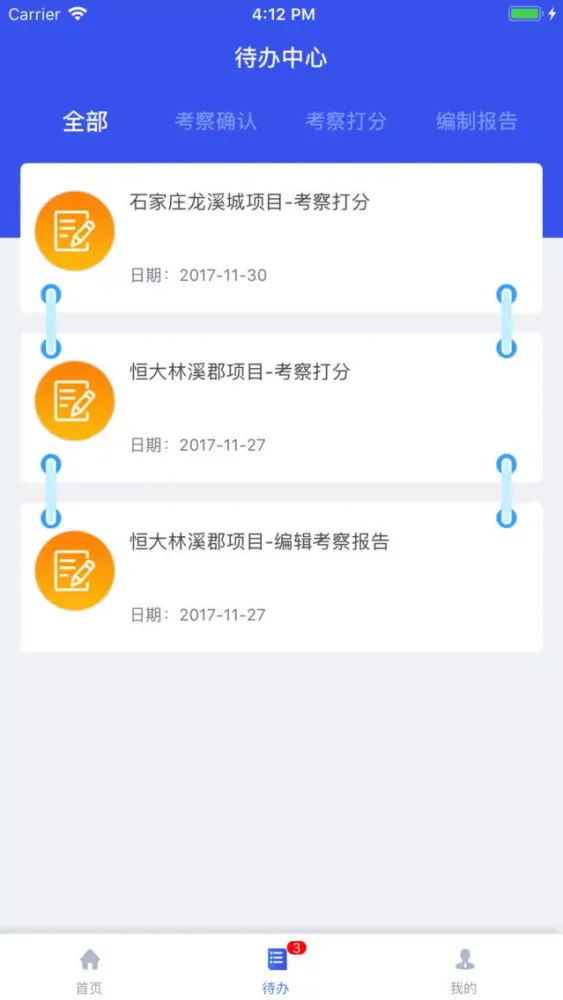 Capturas de tela do 供方考察