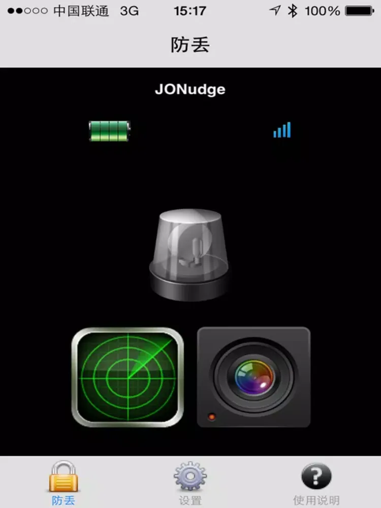 JINOU AntiLoss iPad 應用截圖