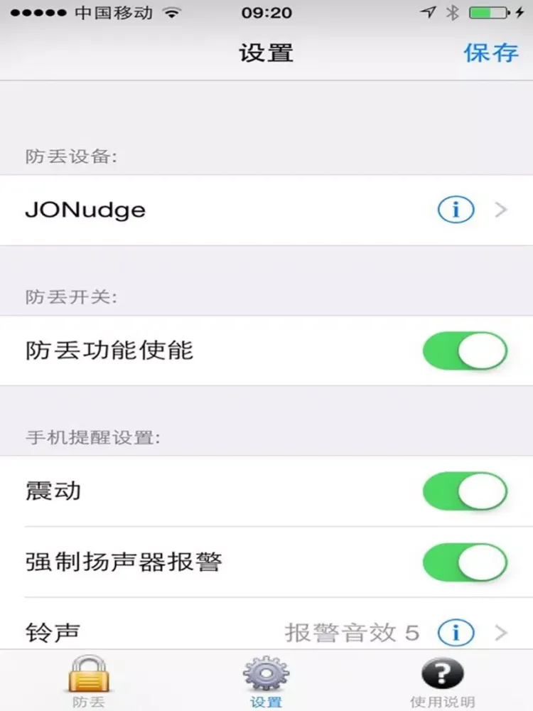 JINOU AntiLoss iPad 應用截圖