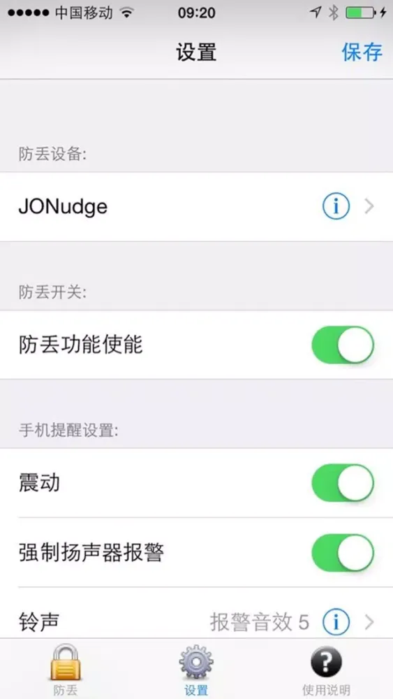 JINOU AntiLoss應用截圖