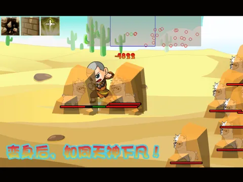 Ảnh chụp màn hình của ancient defense pro iPad 
