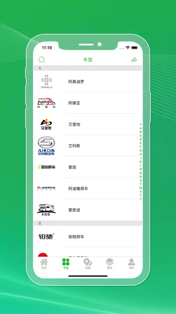 Capturas de tela do 今日房车