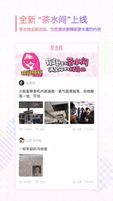 金八APP應用截圖