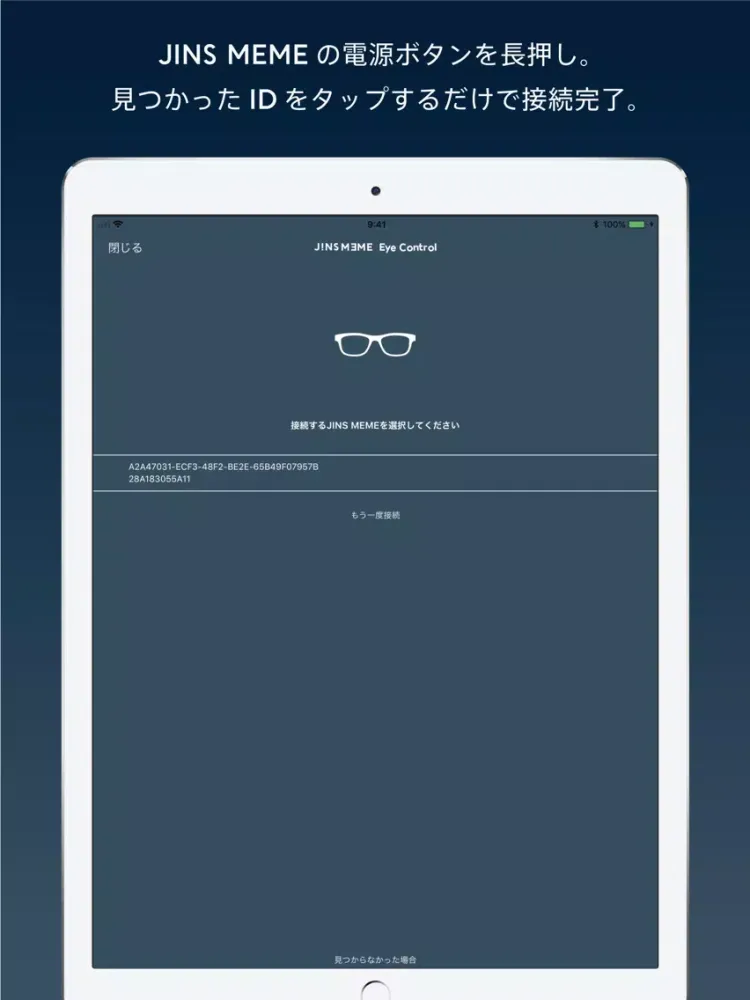 تصاویر JINS MEME Eye Control iPad 
