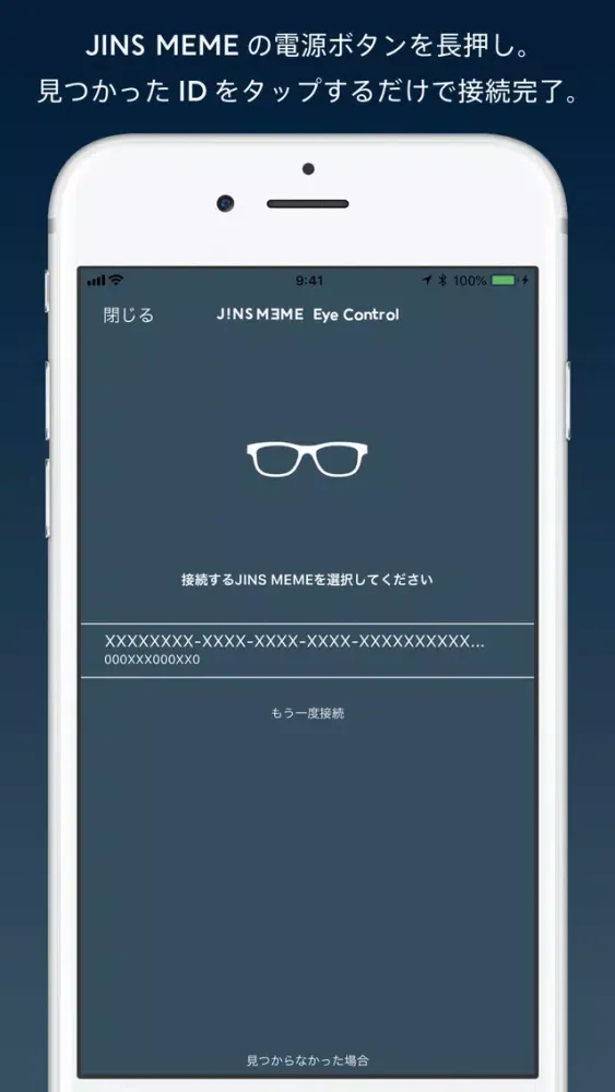 تصاویر JINS MEME Eye Control