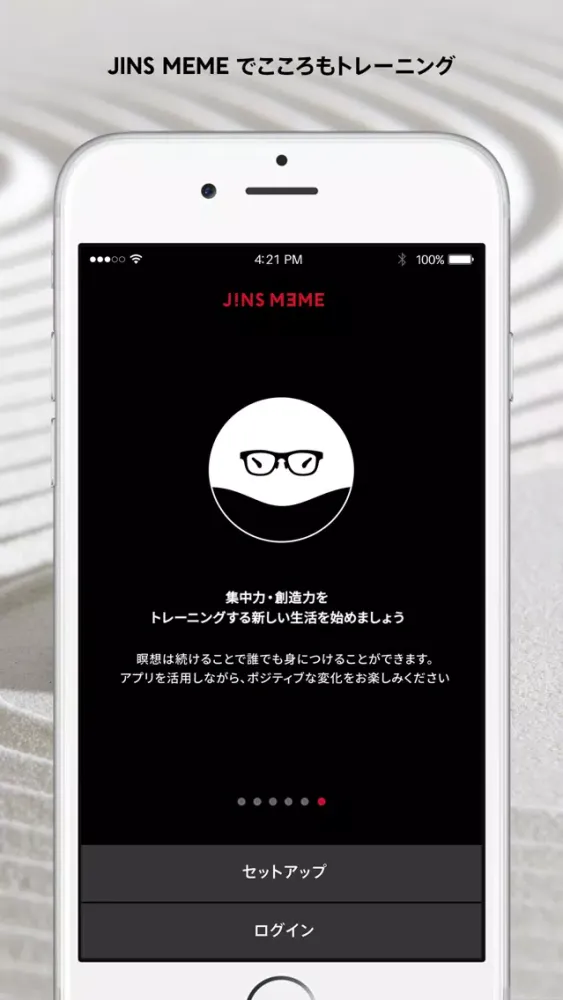 JINS MEME ZEN (ジンズ・ミーム・ゼン) - メディテーションで能力トレーニング スクリーンショット
