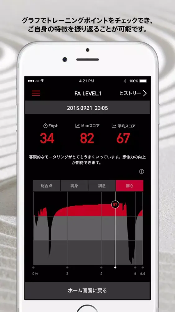 JINS MEME ZEN (ジンズ・ミーム・ゼン) - メディテーションで能力トレーニング スクリーンショット