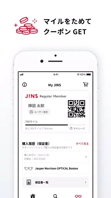 JINS स्क्रीनशॉट