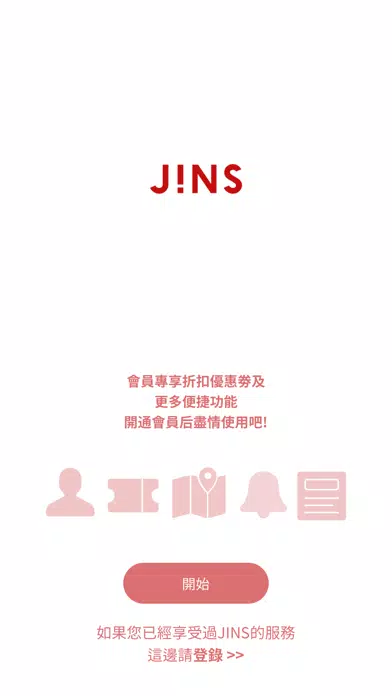 Ảnh chụp màn hình của JINS Hong Kong
