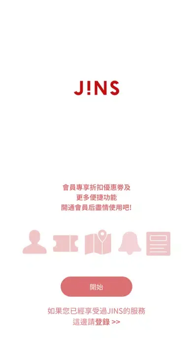JINS Hong Kong應用截圖
