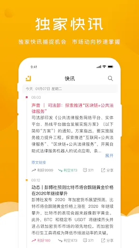 Tangkapan skrin 金色财经