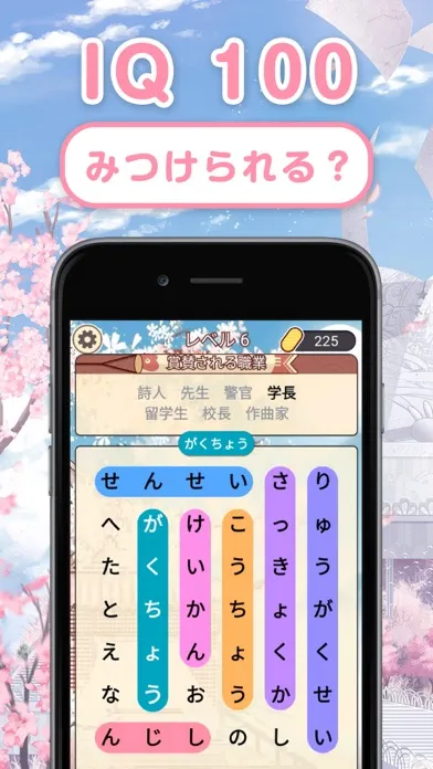 Tangkapan layar 単語さがし - 脳トレできる単語検索ゲーム