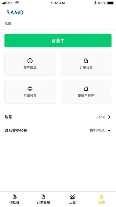 JSS Merchant Version سکرین شاٹس