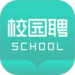 校园聘