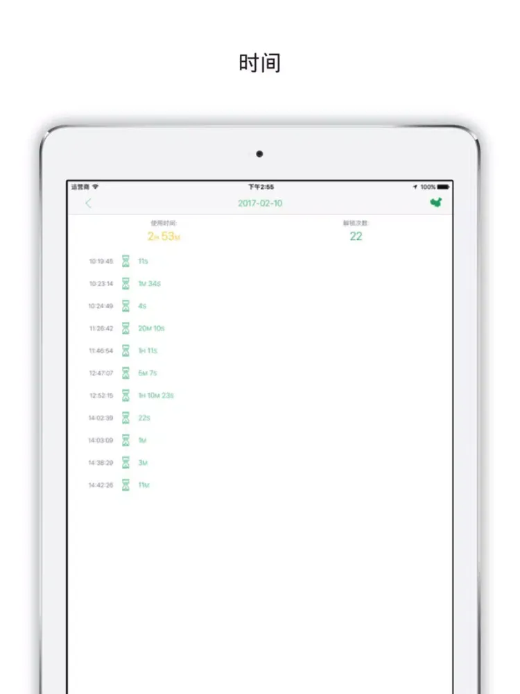ภาพหน้าจอของ Control time - Auto record use phone time/location iPad 