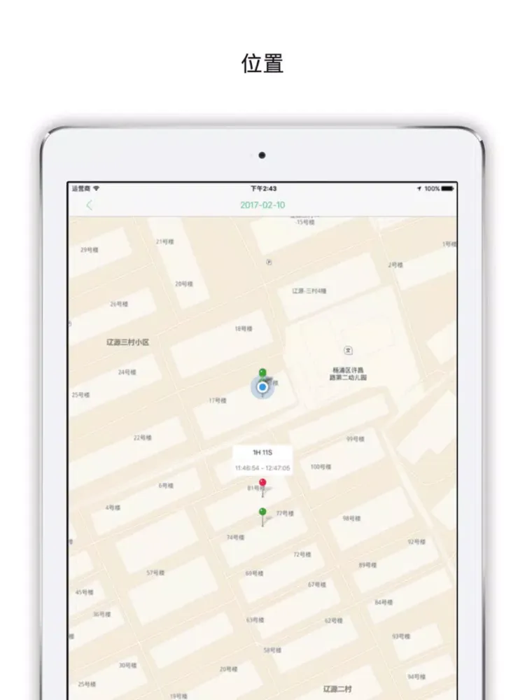 ภาพหน้าจอของ Control time - Auto record use phone time/location iPad 