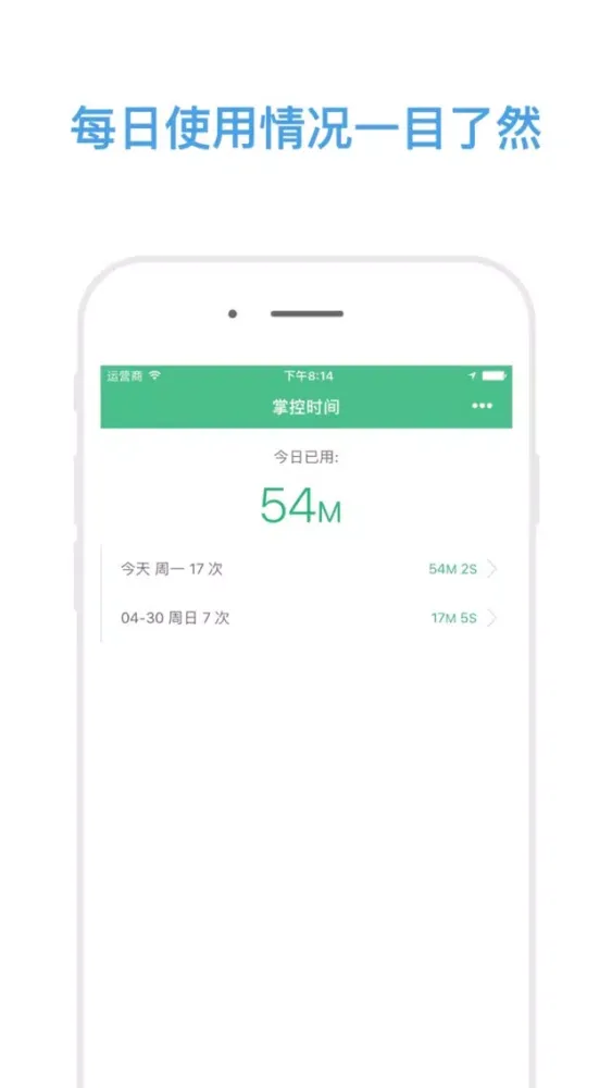 ภาพหน้าจอของ Control time - Auto record use phone time/location