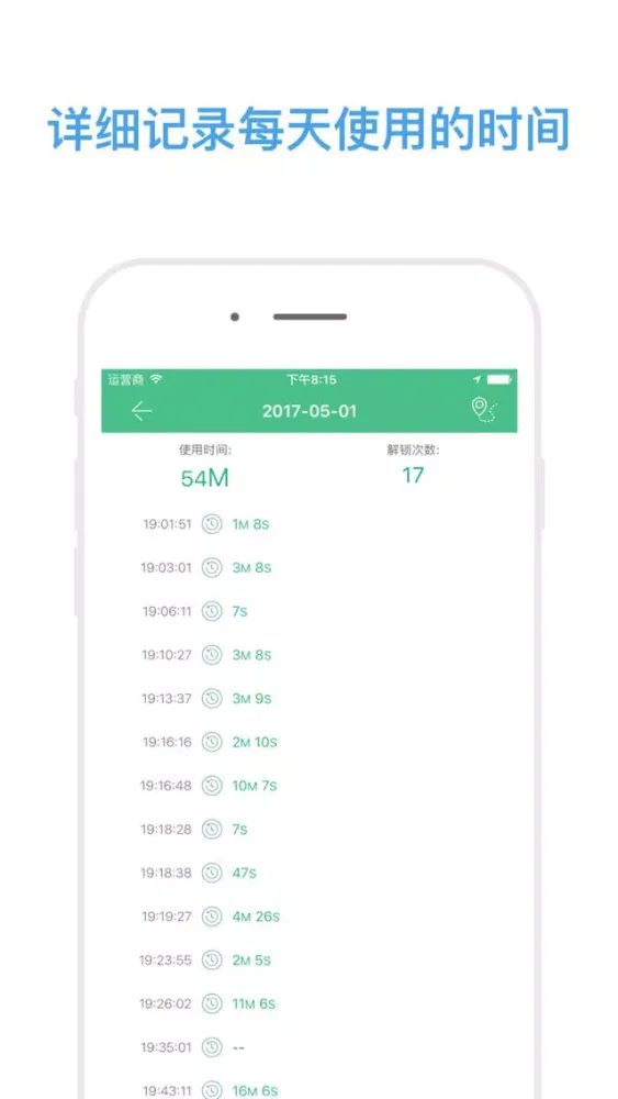 ภาพหน้าจอของ Control time - Auto record use phone time/location