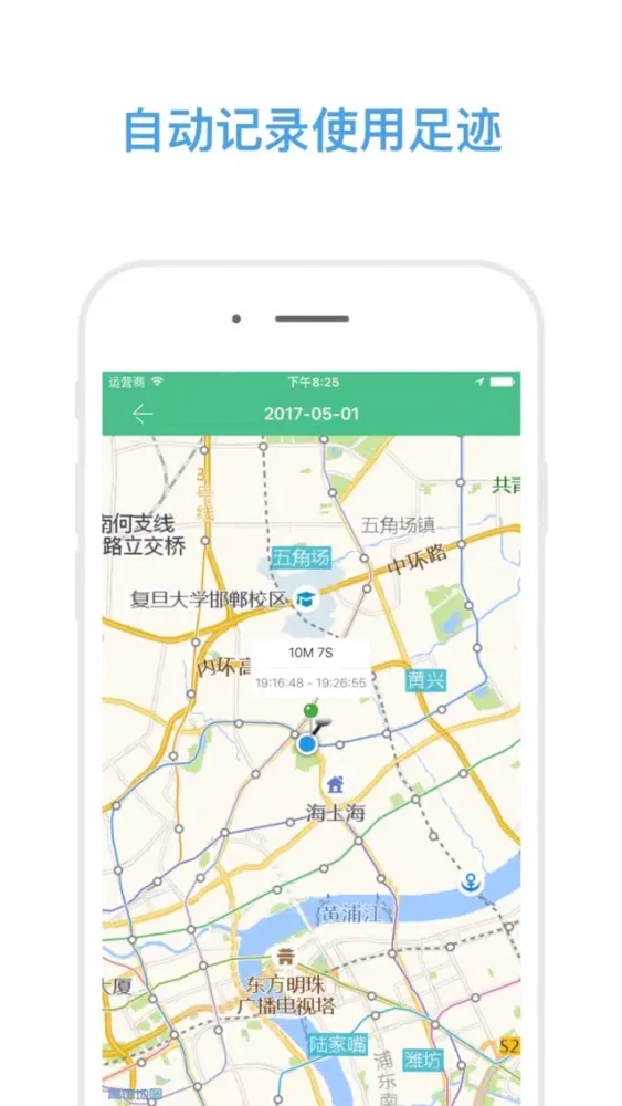ภาพหน้าจอของ Control time - Auto record use phone time/location