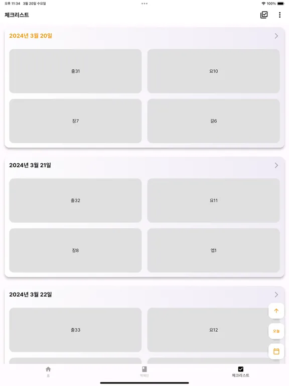 Capturas de pantalla de Today's Manna -Bible&Checklist iPad 