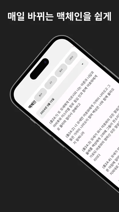 Capturas de pantalla de Today's Manna -Bible&Checklist