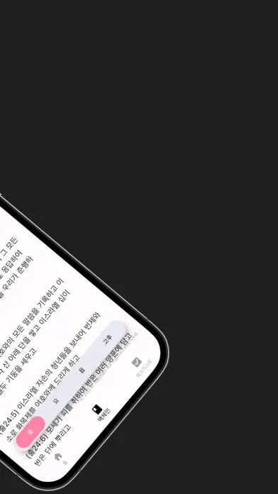 Capturas de pantalla de Today's Manna -Bible&Checklist
