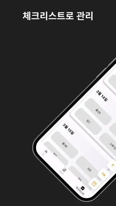 Capturas de pantalla de Today's Manna -Bible&Checklist
