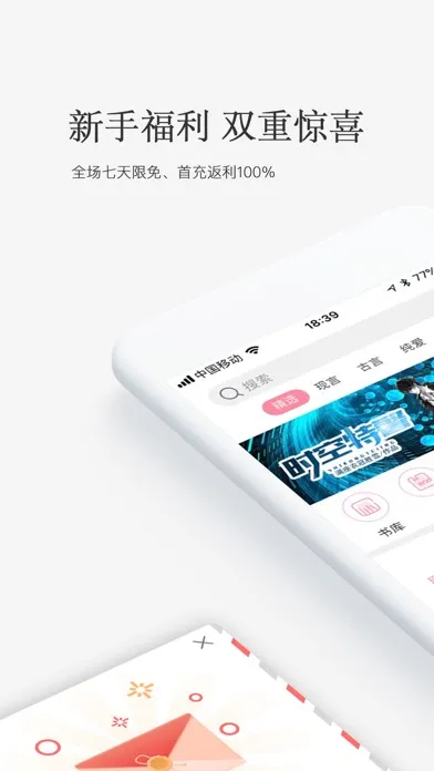 Tangkapan skrin 火星女频-超新鲜的女性小说平台