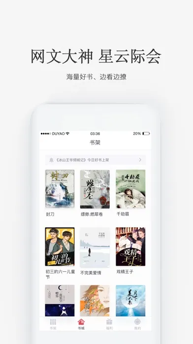 Tangkapan skrin 火星女频-超新鲜的女性小说平台